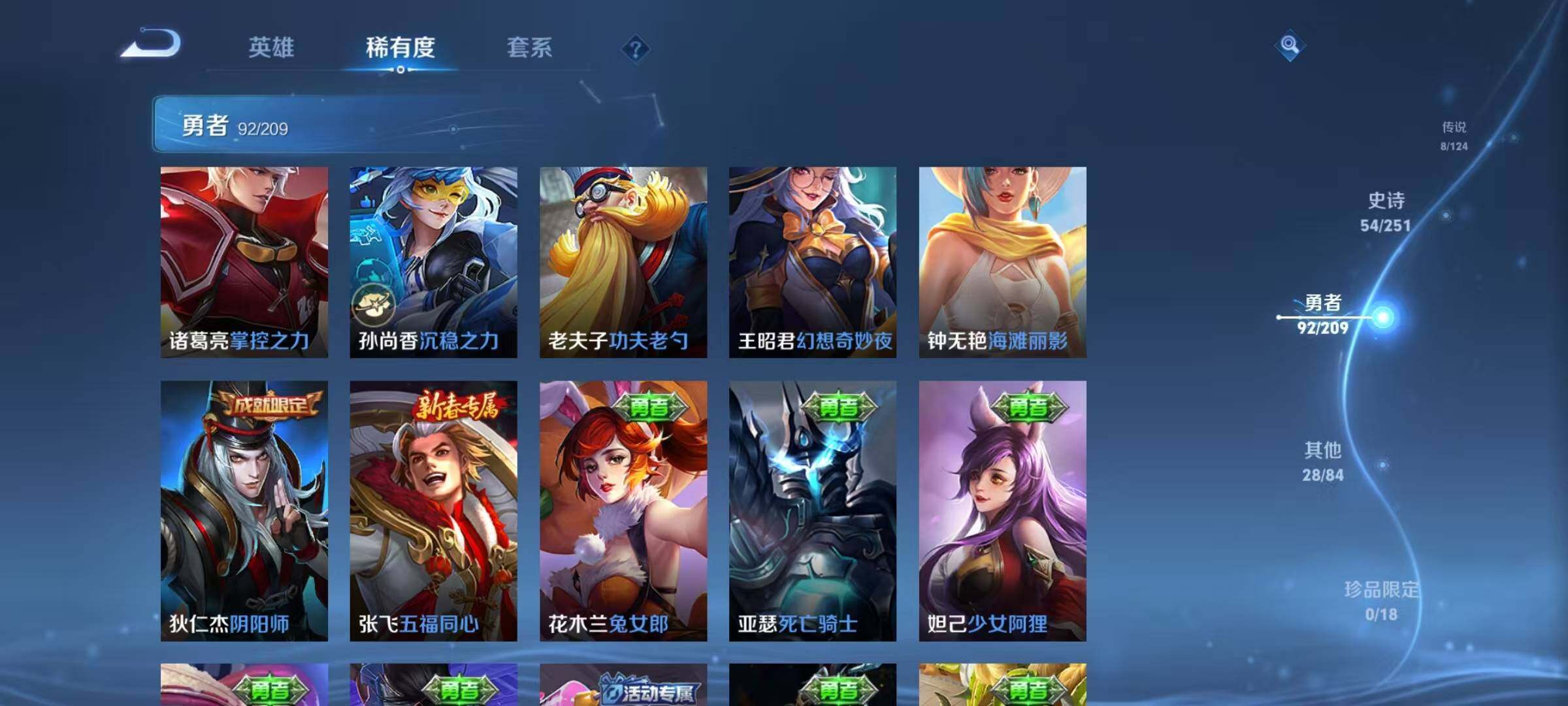 WZEY3162490王者荣耀账号详情图25 WZEY3162490王者荣耀账号详情图25