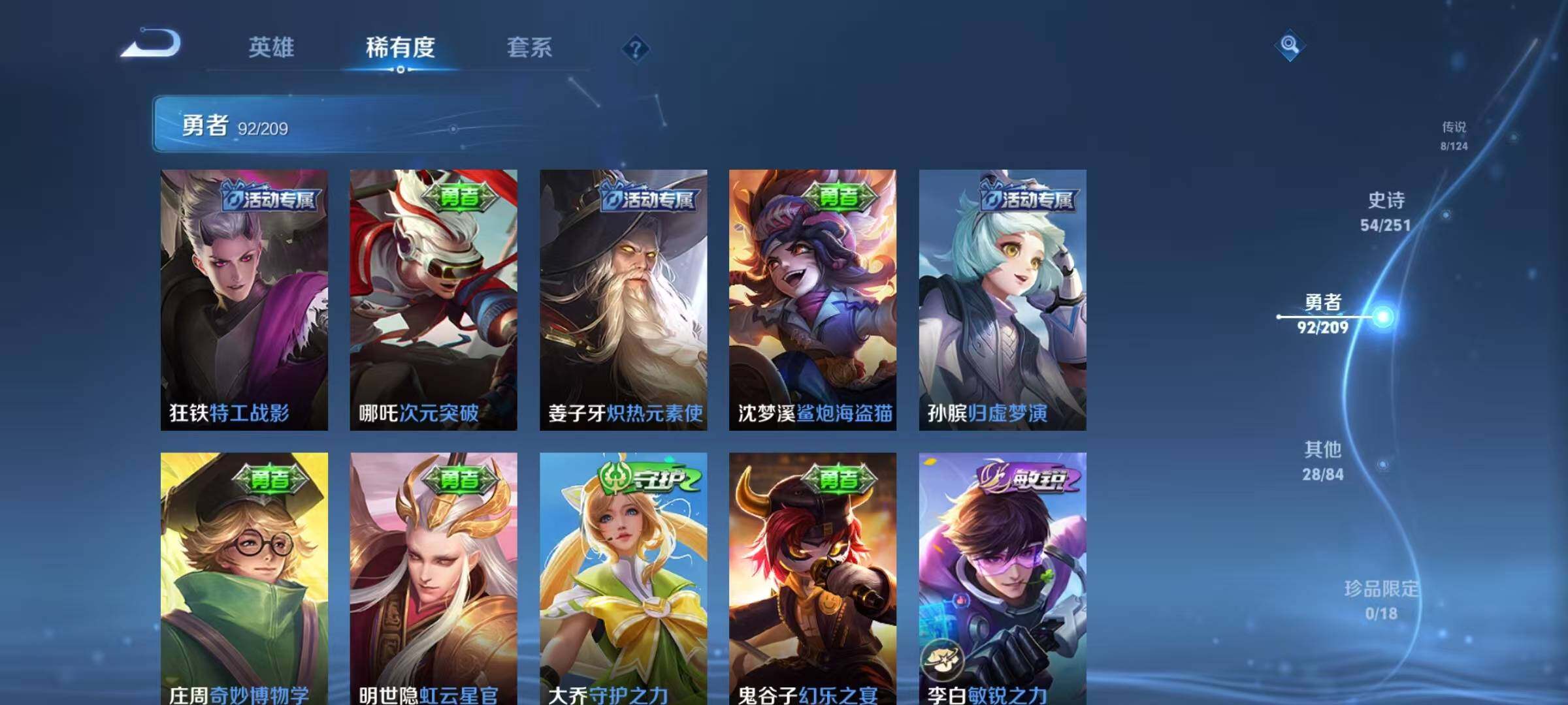 WZEY3162490王者荣耀账号详情图26 WZEY3162490王者荣耀账号详情图26