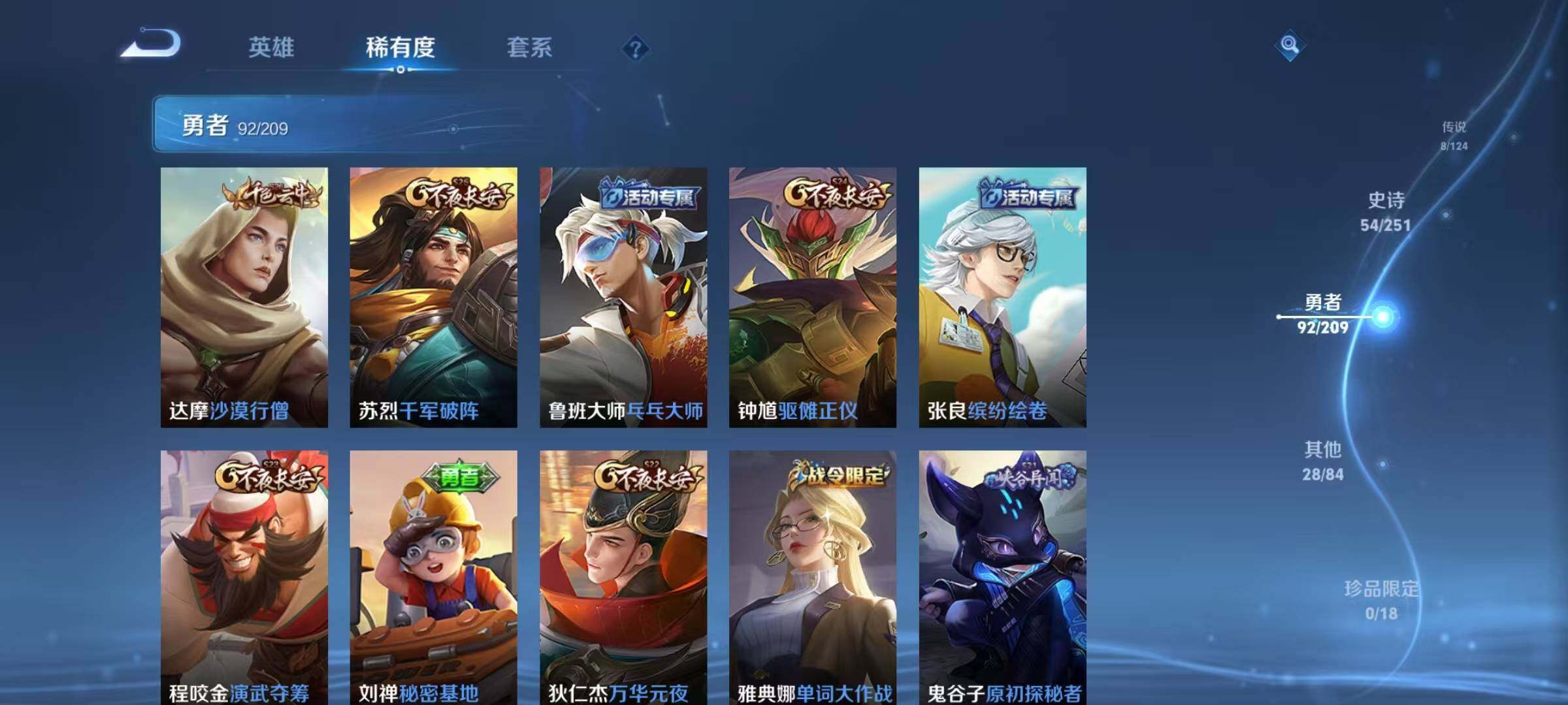 WZEY3162490王者荣耀账号详情图27 WZEY3162490王者荣耀账号详情图27