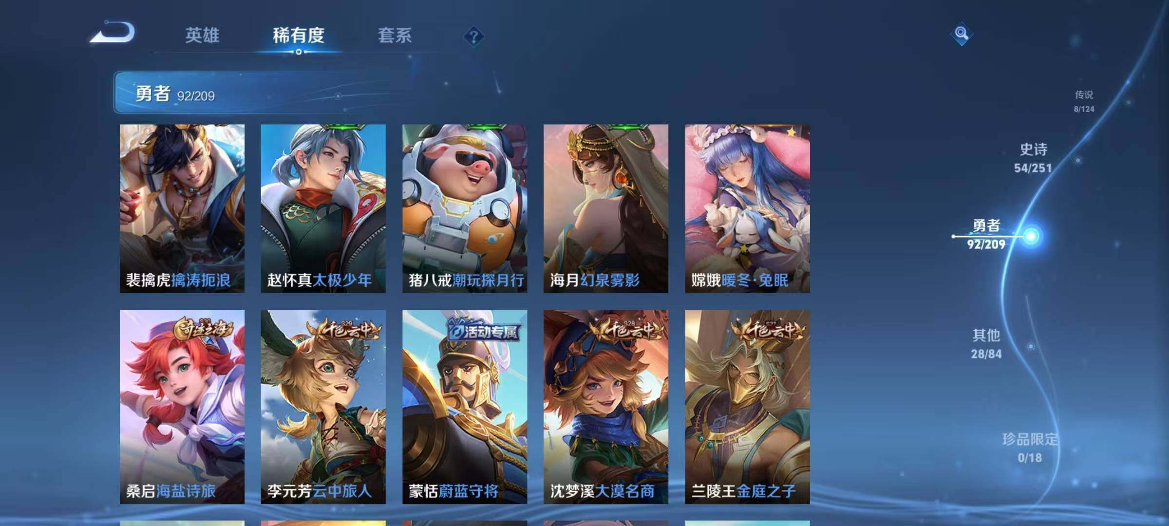 WZEY3162490王者荣耀账号详情图28 WZEY3162490王者荣耀账号详情图28