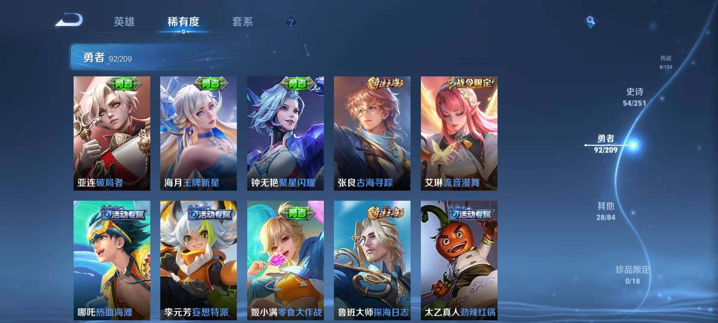 WZEY3162490王者荣耀账号详情图29 WZEY3162490王者荣耀账号详情图29