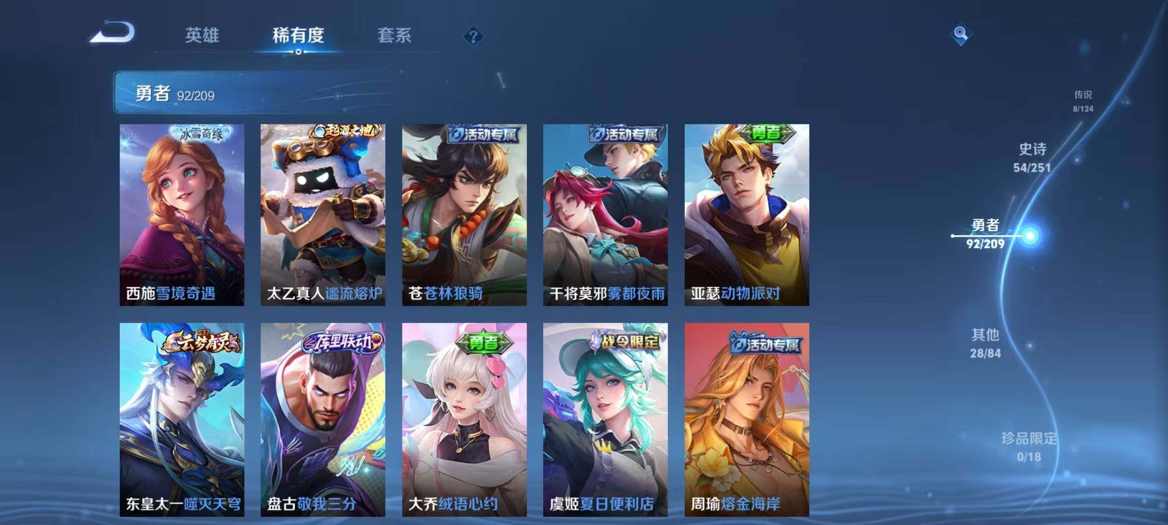 WZEY3162490王者荣耀账号详情图30 WZEY3162490王者荣耀账号详情图30