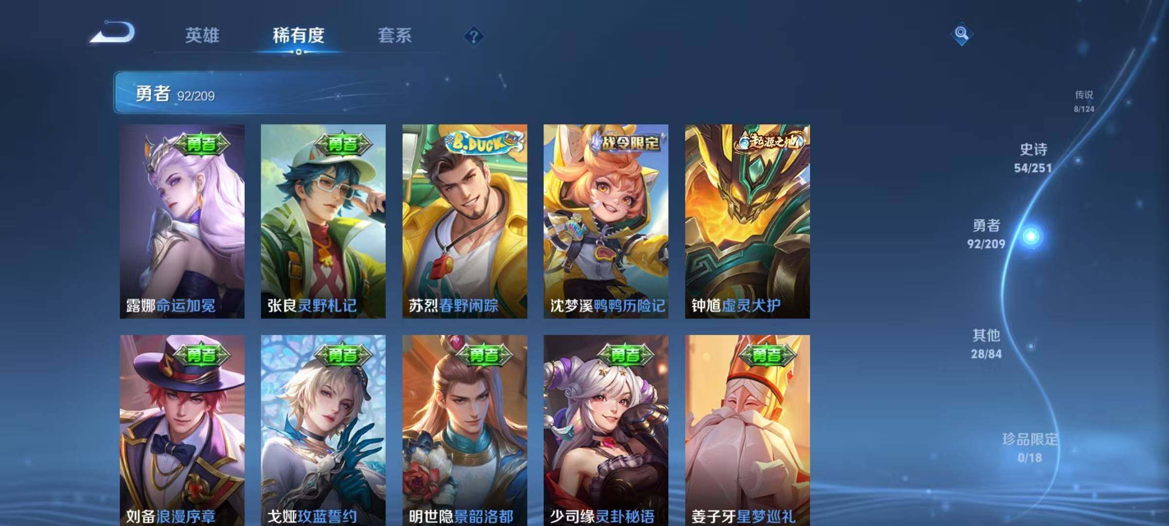 WZEY3162490王者荣耀账号详情图31 WZEY3162490王者荣耀账号详情图31