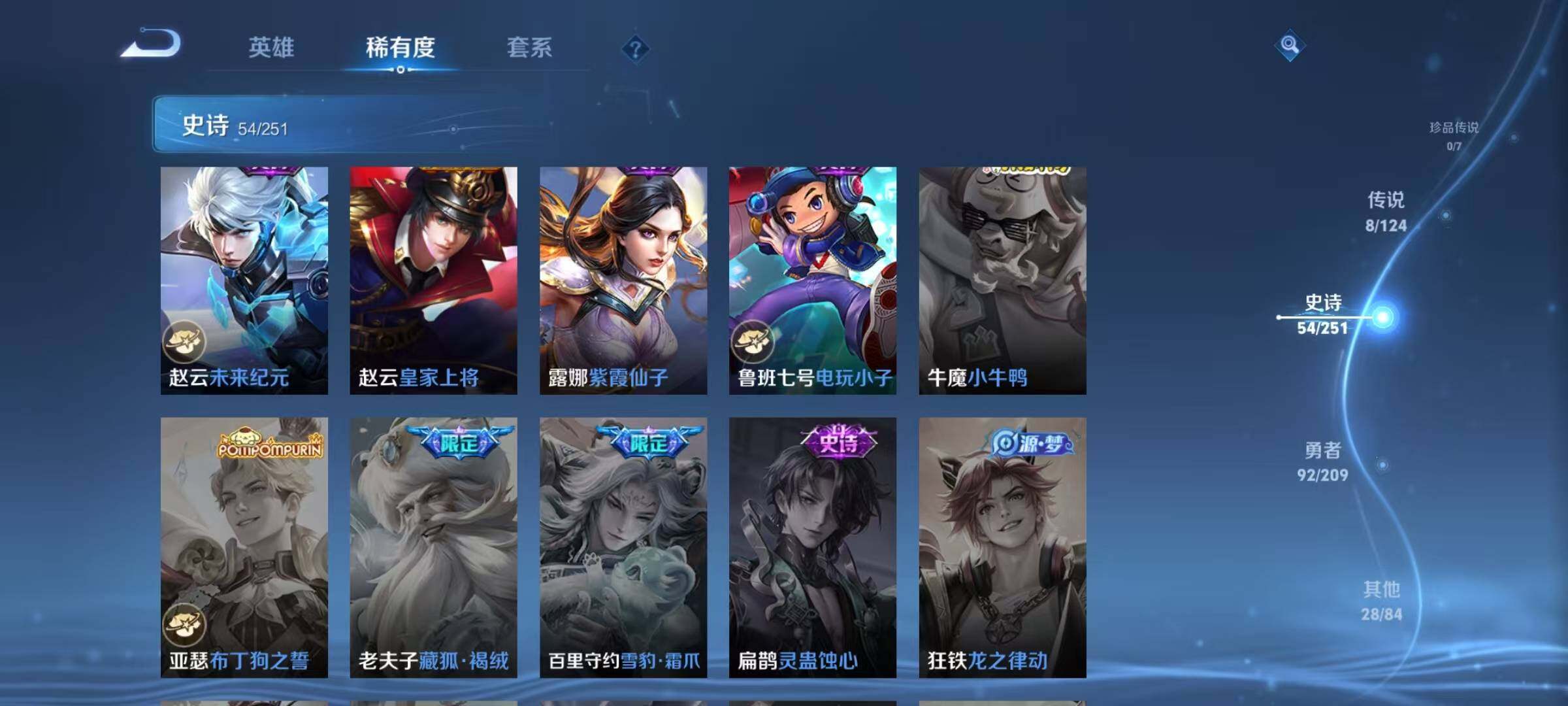WZEY3162490王者荣耀账号详情图32 WZEY3162490王者荣耀账号详情图32