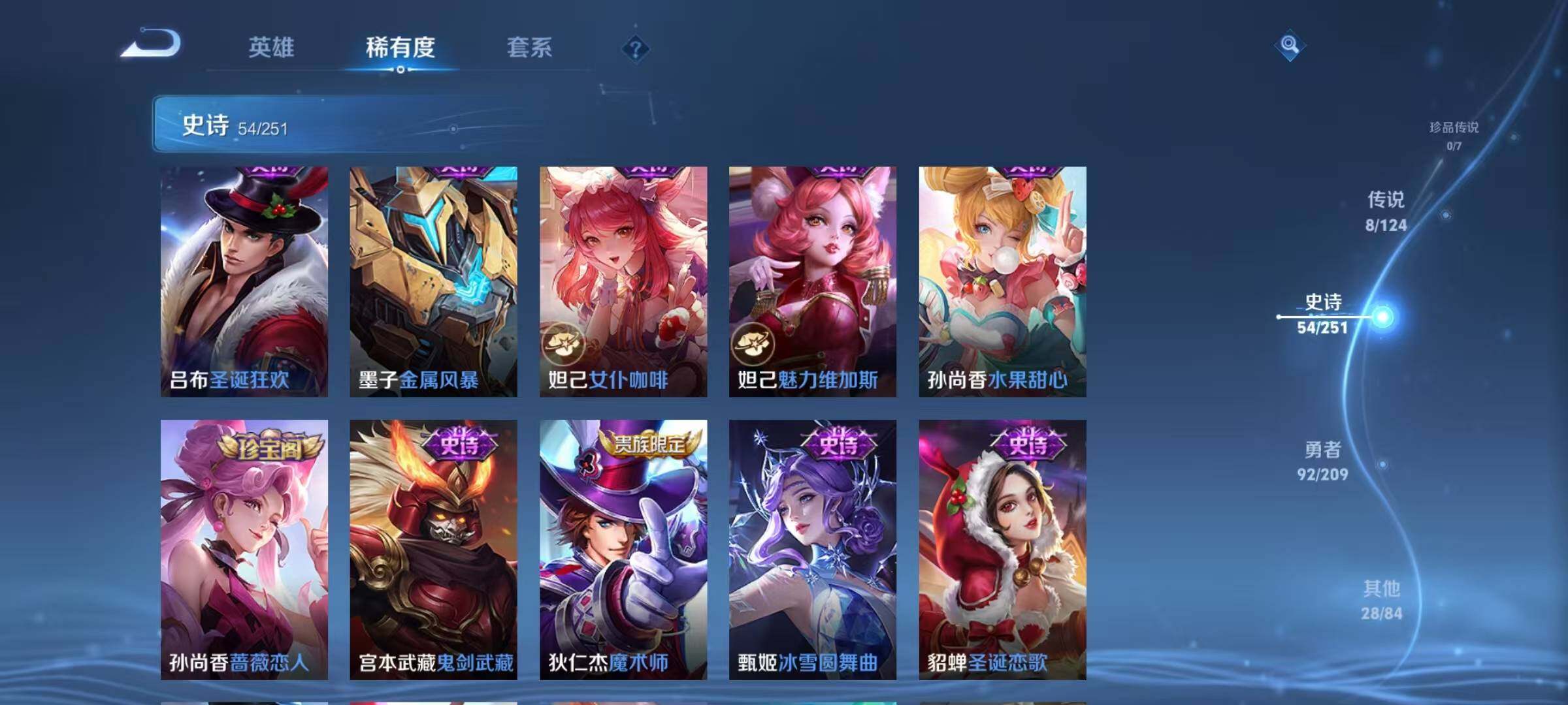 WZEY3162490王者荣耀账号详情图33 WZEY3162490王者荣耀账号详情图33