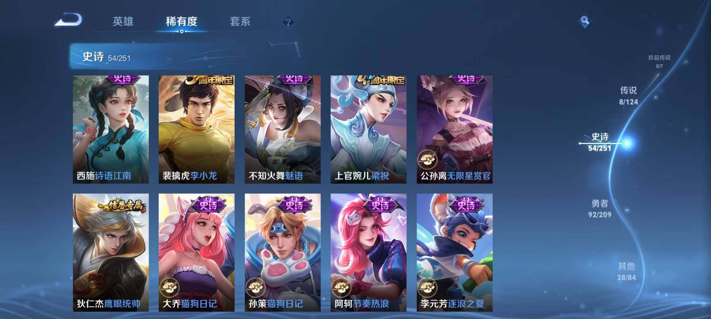 WZEY3162490王者荣耀账号详情图34 WZEY3162490王者荣耀账号详情图34