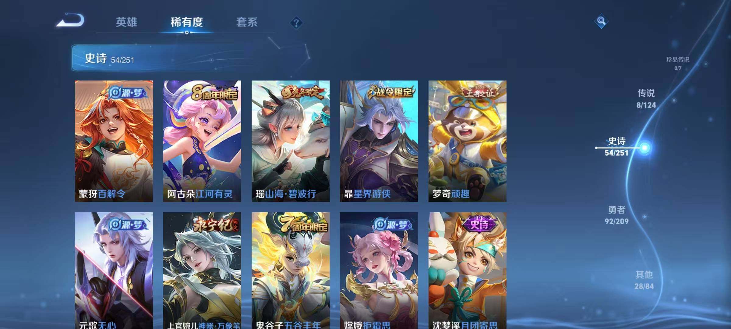 WZEY3162490王者荣耀账号详情图35 WZEY3162490王者荣耀账号详情图35