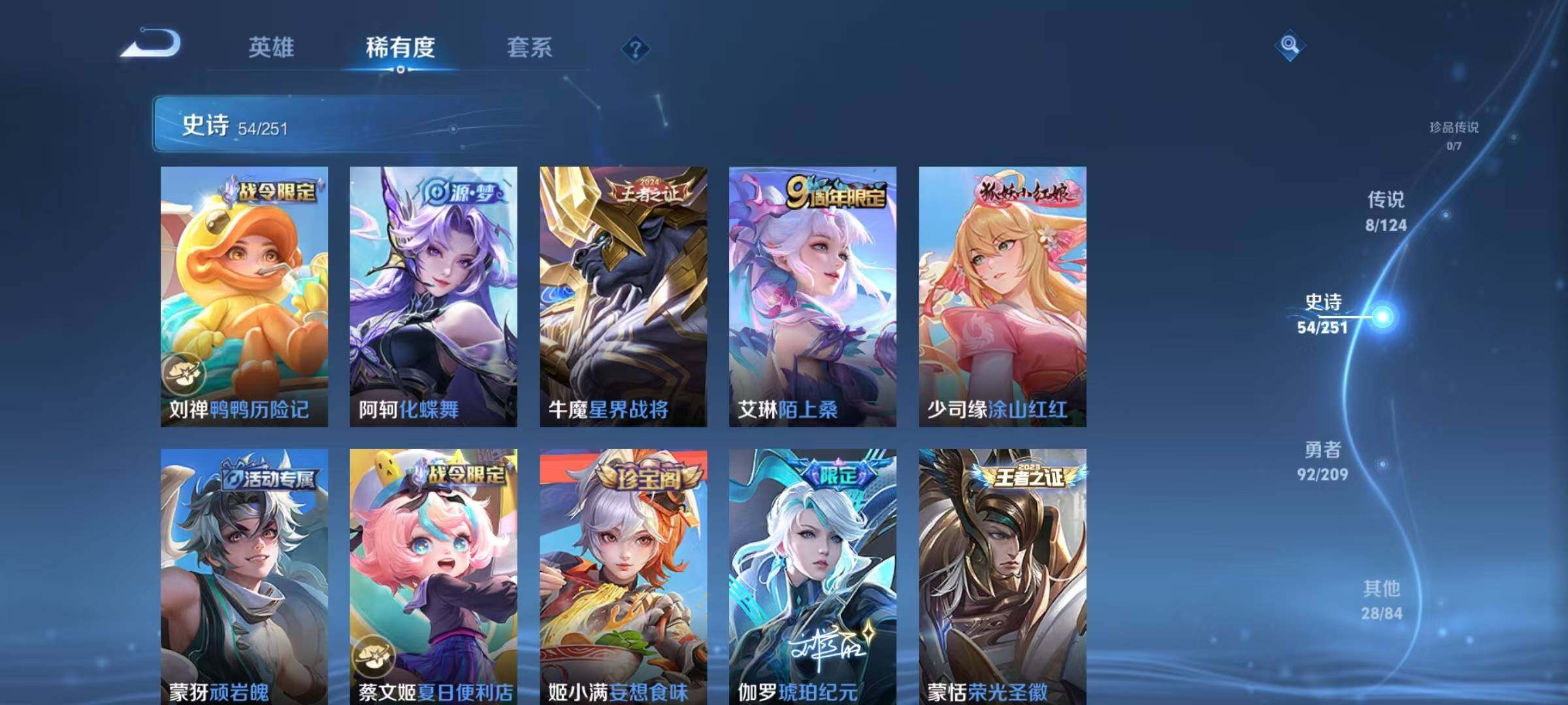 WZEY3162490王者荣耀账号详情图36 WZEY3162490王者荣耀账号详情图36