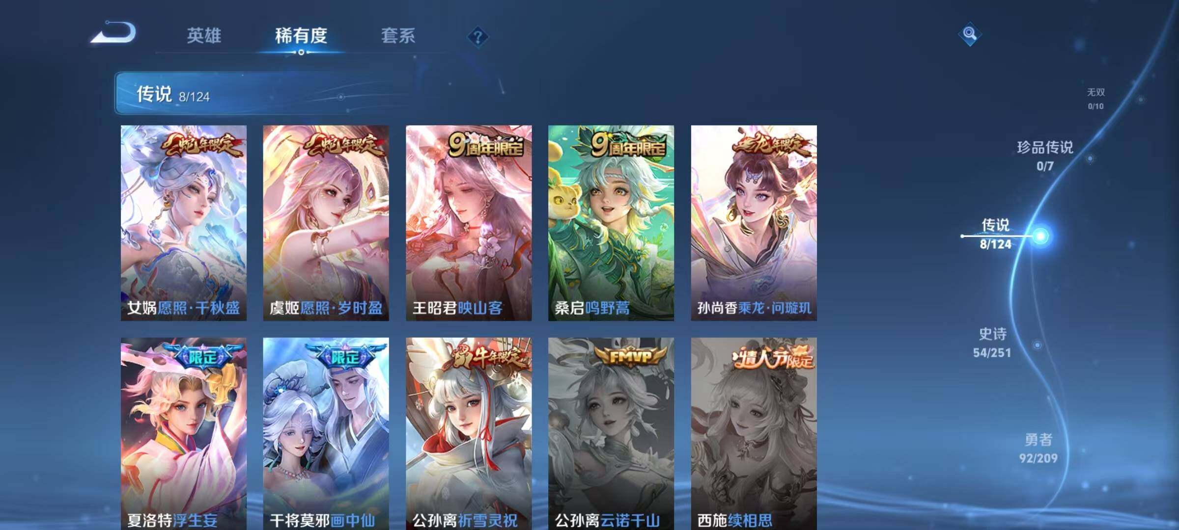 WZEY3162490王者荣耀账号详情图9 WZEY3162490王者荣耀账号详情图9