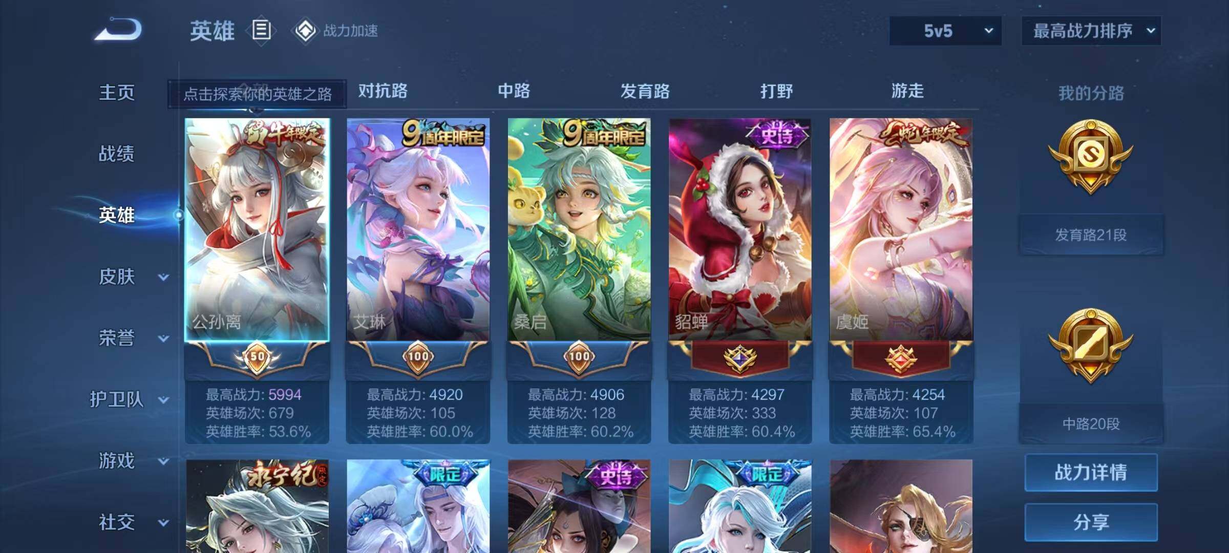 WZEY3162490王者荣耀账号详情图37 WZEY3162490王者荣耀账号详情图37