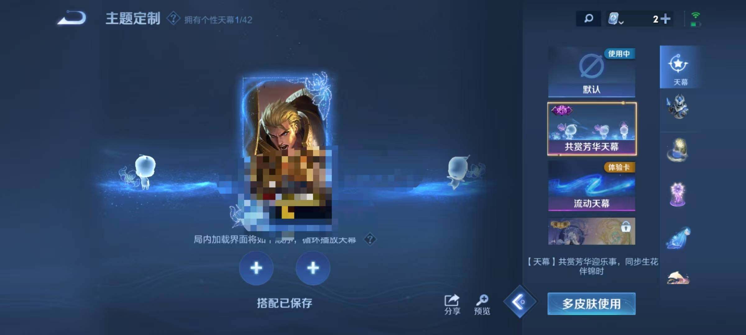 WZEY3162490王者荣耀账号详情图38 WZEY3162490王者荣耀账号详情图38