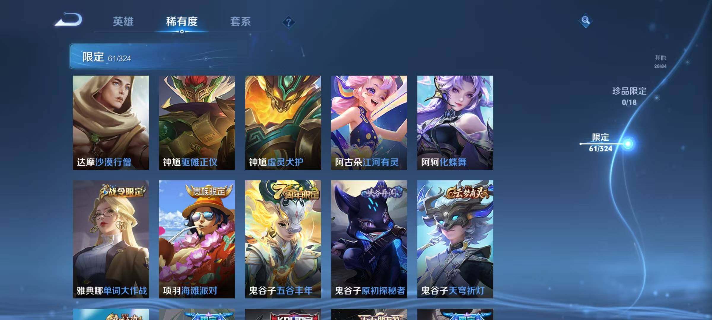 WZEY3162490王者荣耀账号详情图39 WZEY3162490王者荣耀账号详情图39