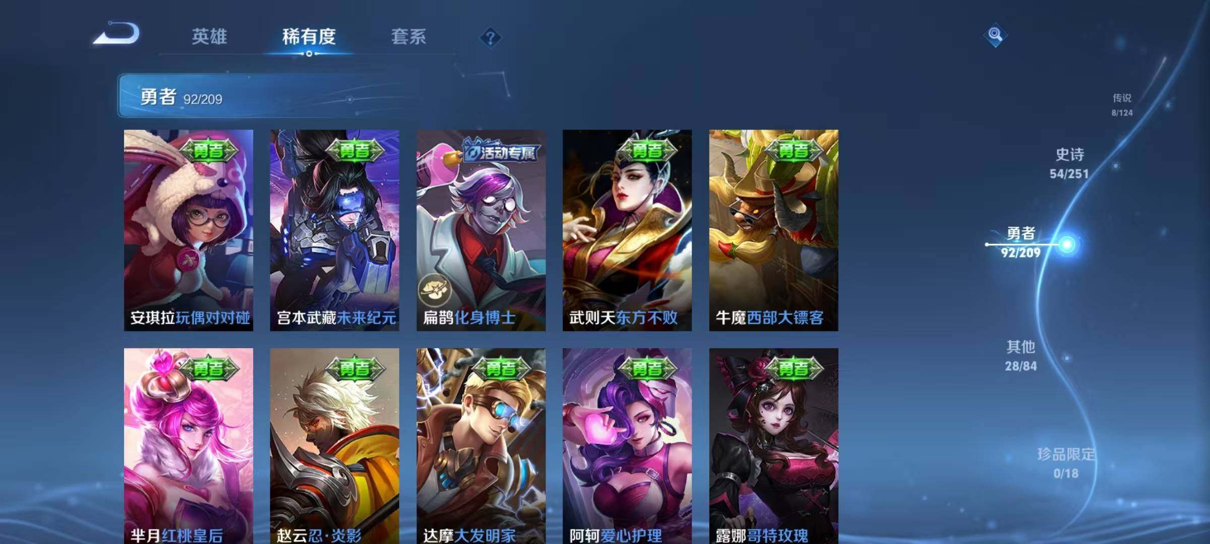 WZEY3162490王者荣耀账号详情图40 WZEY3162490王者荣耀账号详情图40