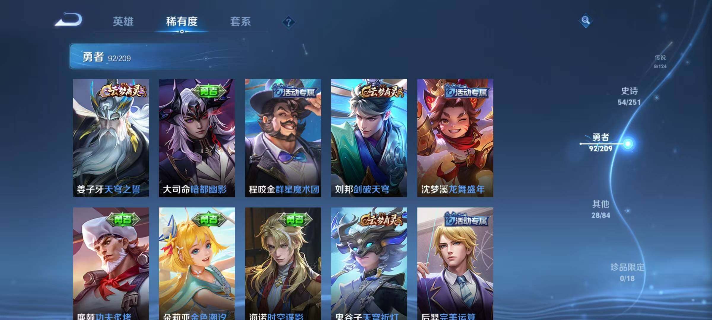 WZEY3162490王者荣耀账号详情图41 WZEY3162490王者荣耀账号详情图41