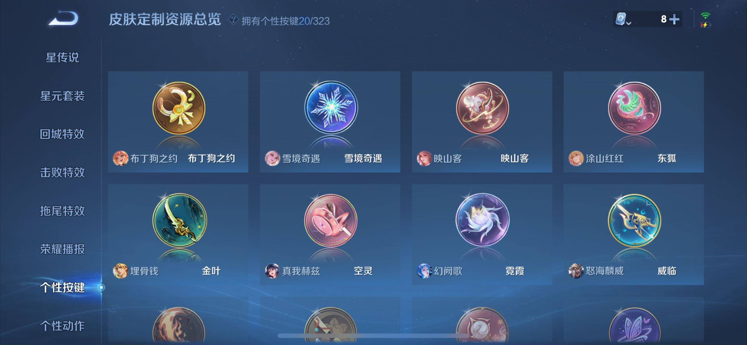 WZ033162455王者荣耀账号详情图11 WZ033162455王者荣耀账号详情图11