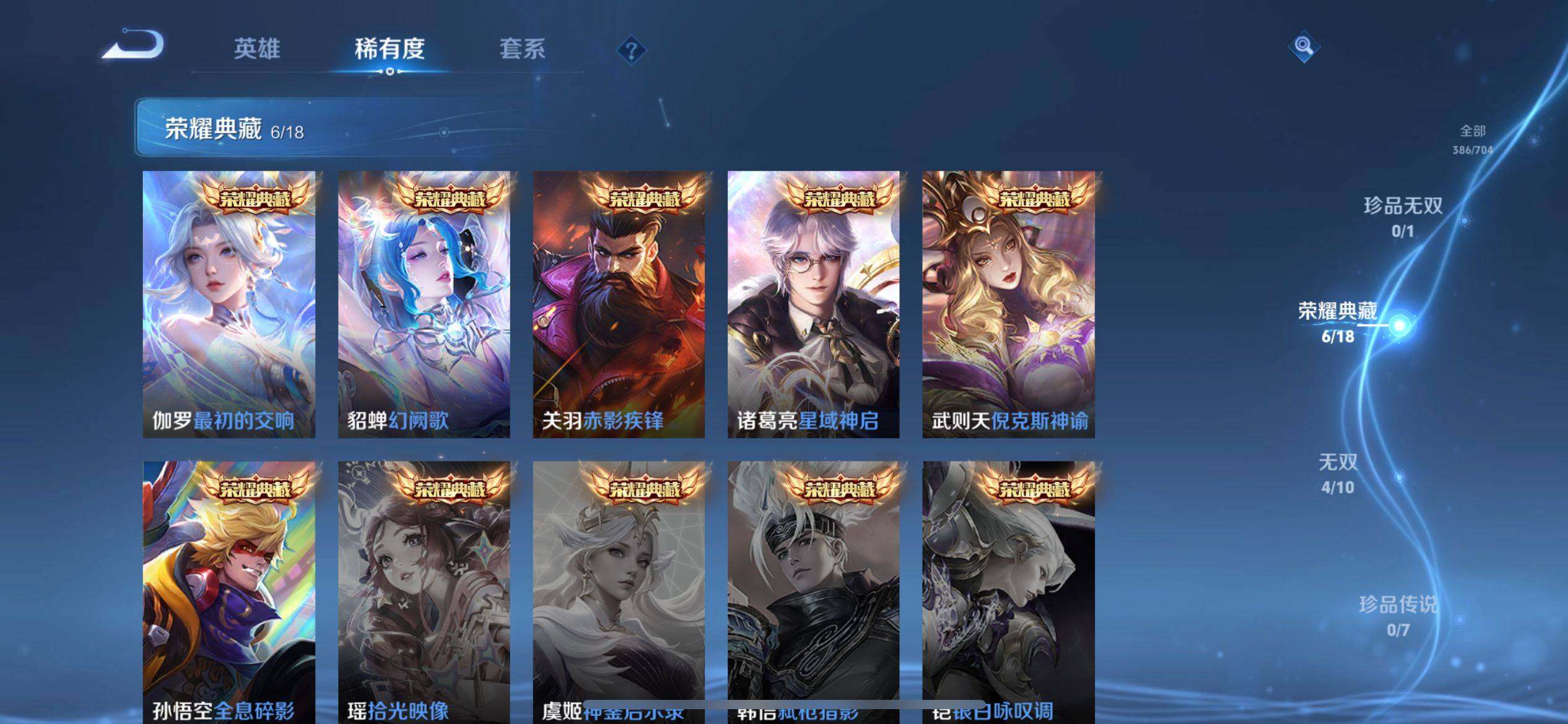 WZ033162455王者荣耀账号详情图13 WZ033162455王者荣耀账号详情图13