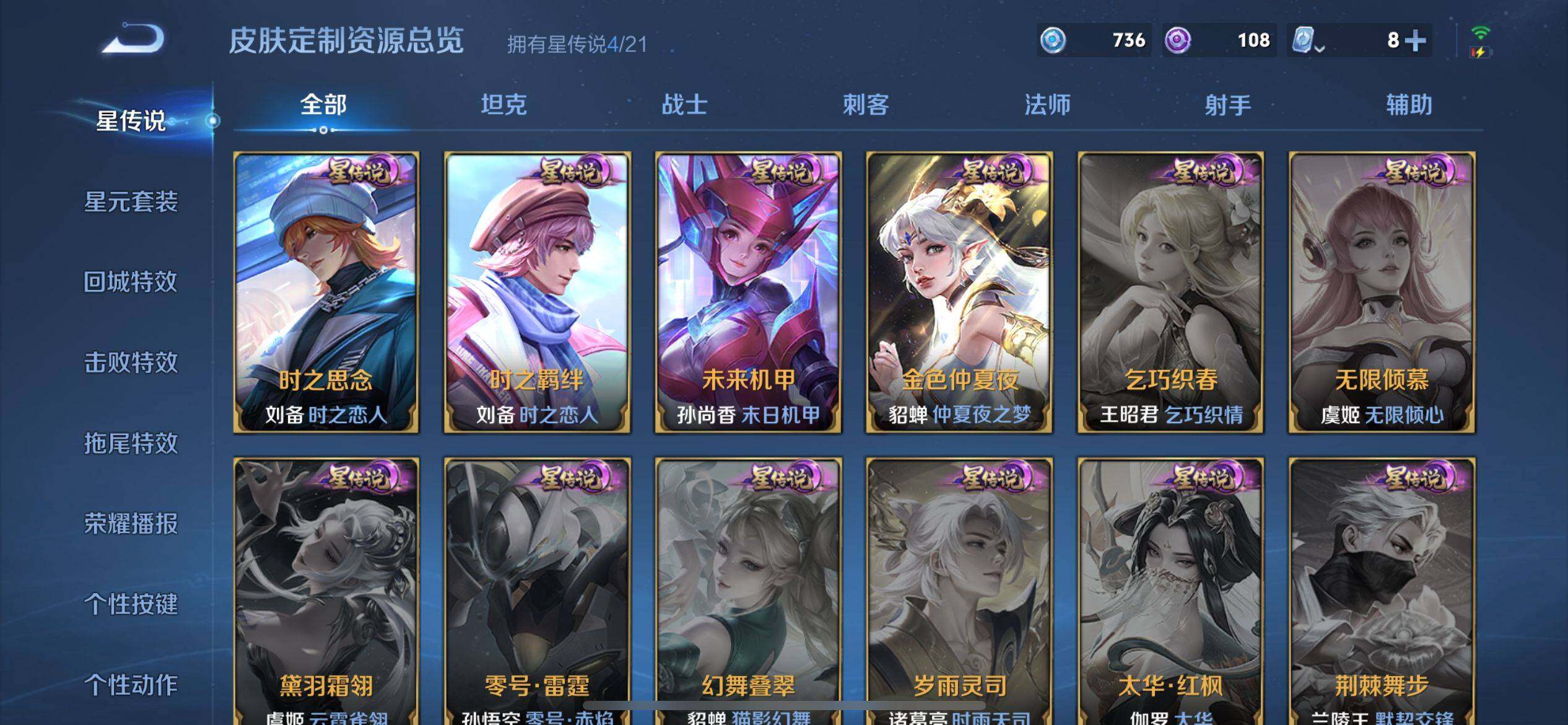 WZ033162455王者荣耀账号详情图19 WZ033162455王者荣耀账号详情图19