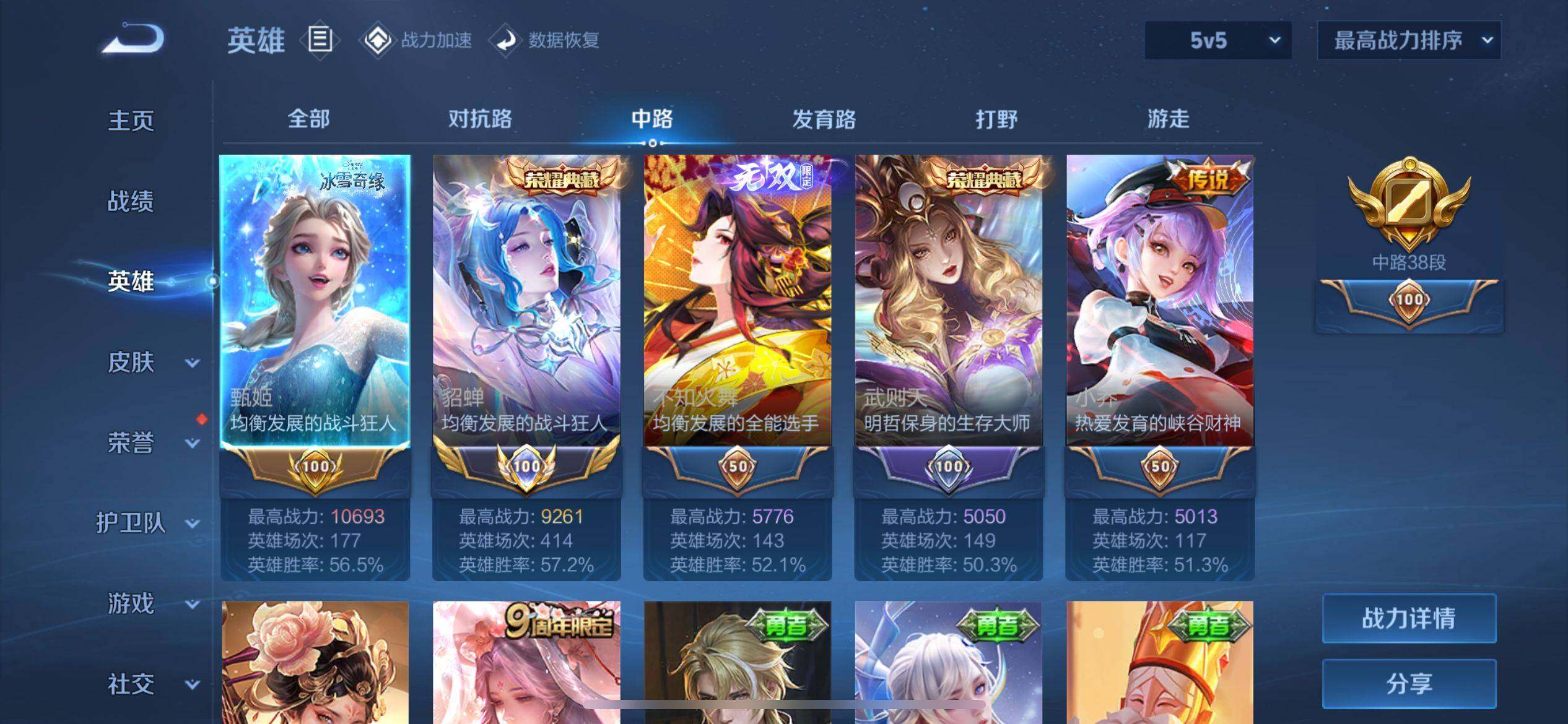 WZ033162455王者荣耀账号详情图21 WZ033162455王者荣耀账号详情图21