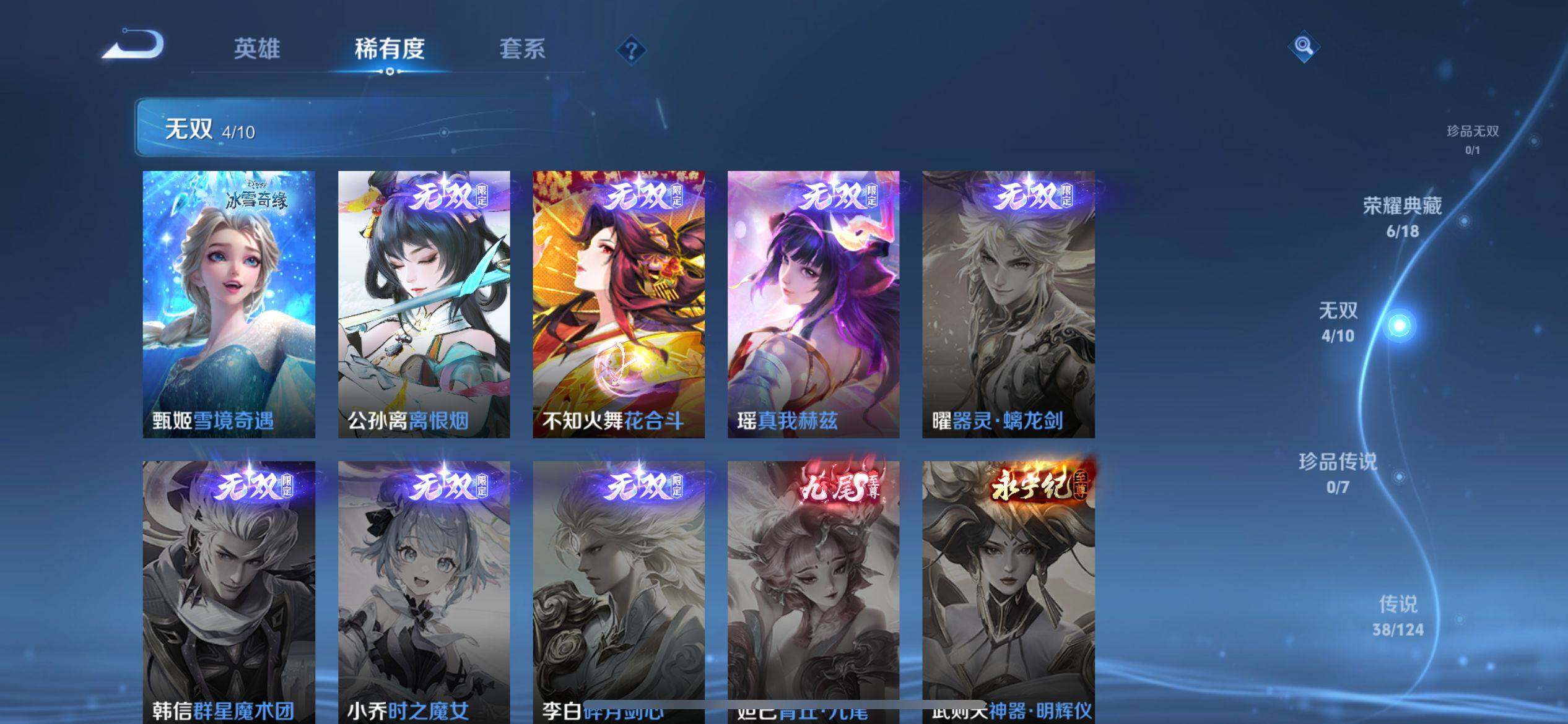 WZ033162455王者荣耀账号详情图22 WZ033162455王者荣耀账号详情图22