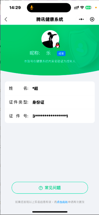WZ033162455王者荣耀账号详情图23 WZ033162455王者荣耀账号详情图23