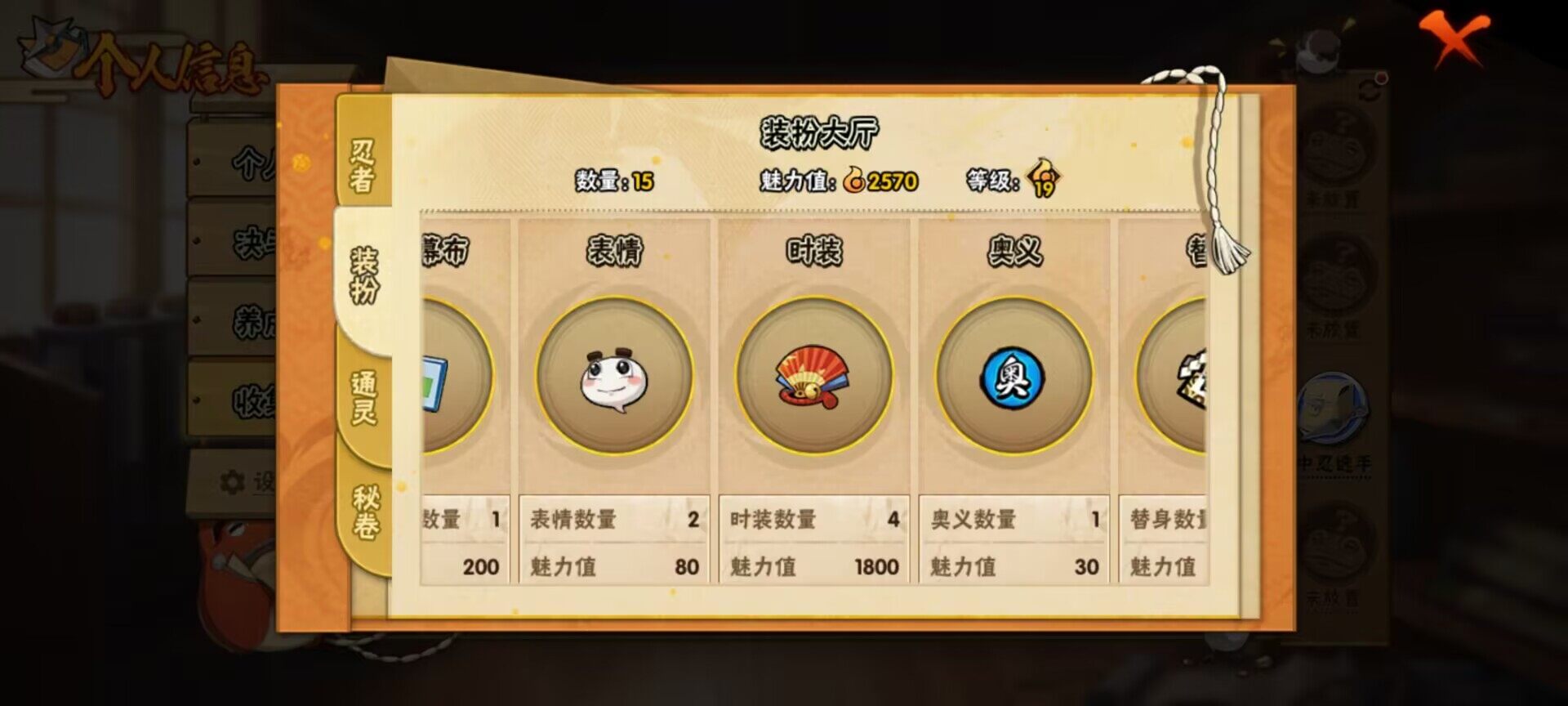 HYEY310463火影忍者账号详情图10 HYEY310463火影忍者账号详情图10