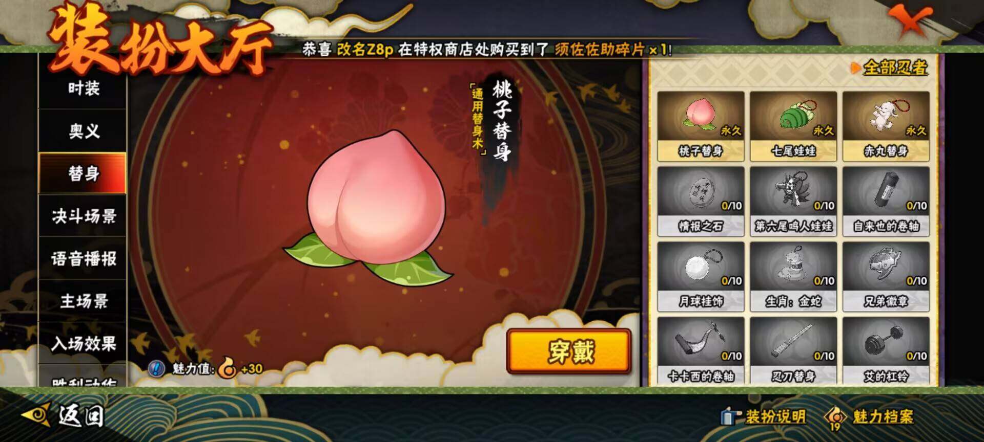 HYEY310463火影忍者账号详情图17 HYEY310463火影忍者账号详情图17