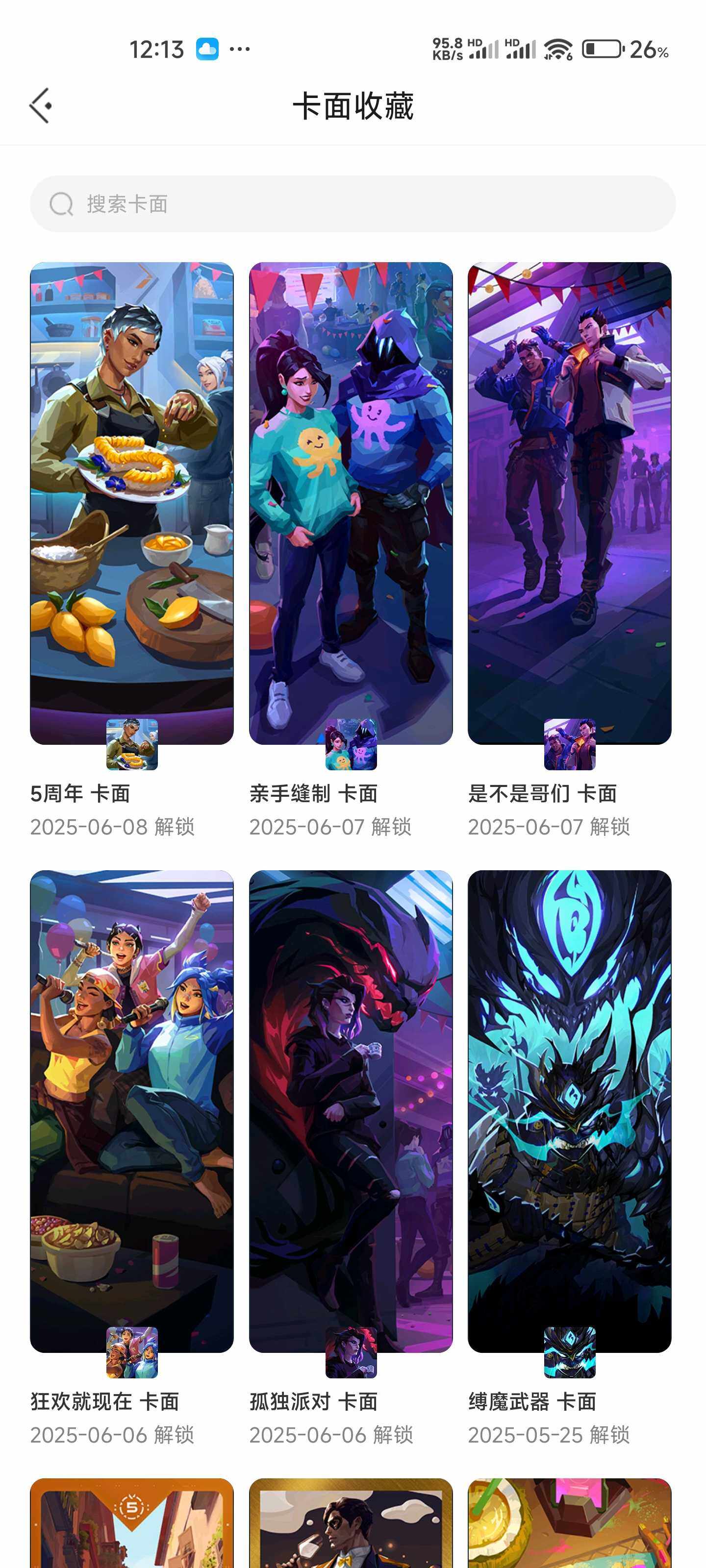 WWQEY35700无畏契约账号详情图5 WWQEY35700无畏契约账号详情图5