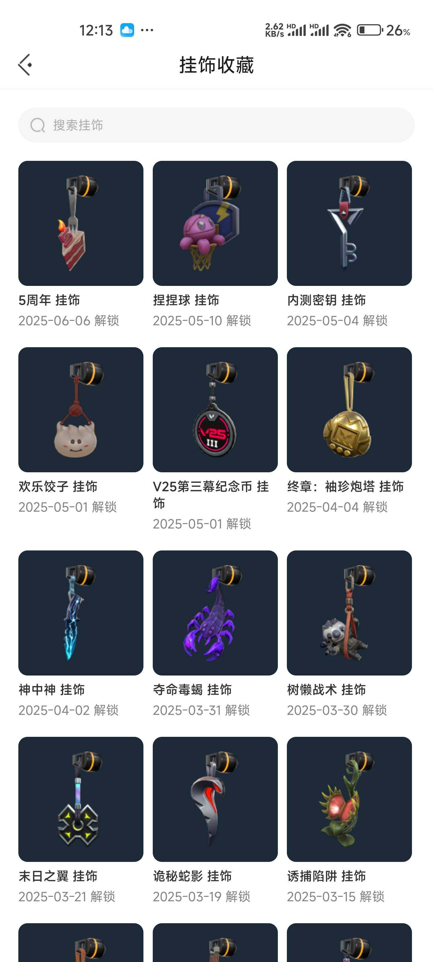 WWQEY35700无畏契约账号详情图6 WWQEY35700无畏契约账号详情图6