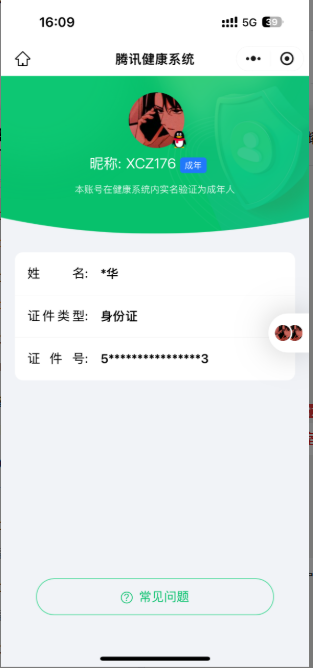 WZ033162606王者荣耀账号详情图4 WZ033162606王者荣耀账号详情图4
