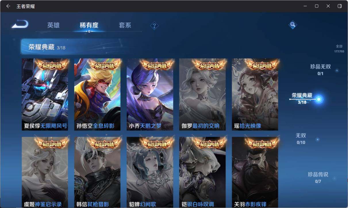 WZ033162606王者荣耀账号详情图7 WZ033162606王者荣耀账号详情图7