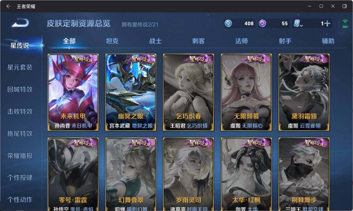WZ033162606王者荣耀账号详情图10 WZ033162606王者荣耀账号详情图10