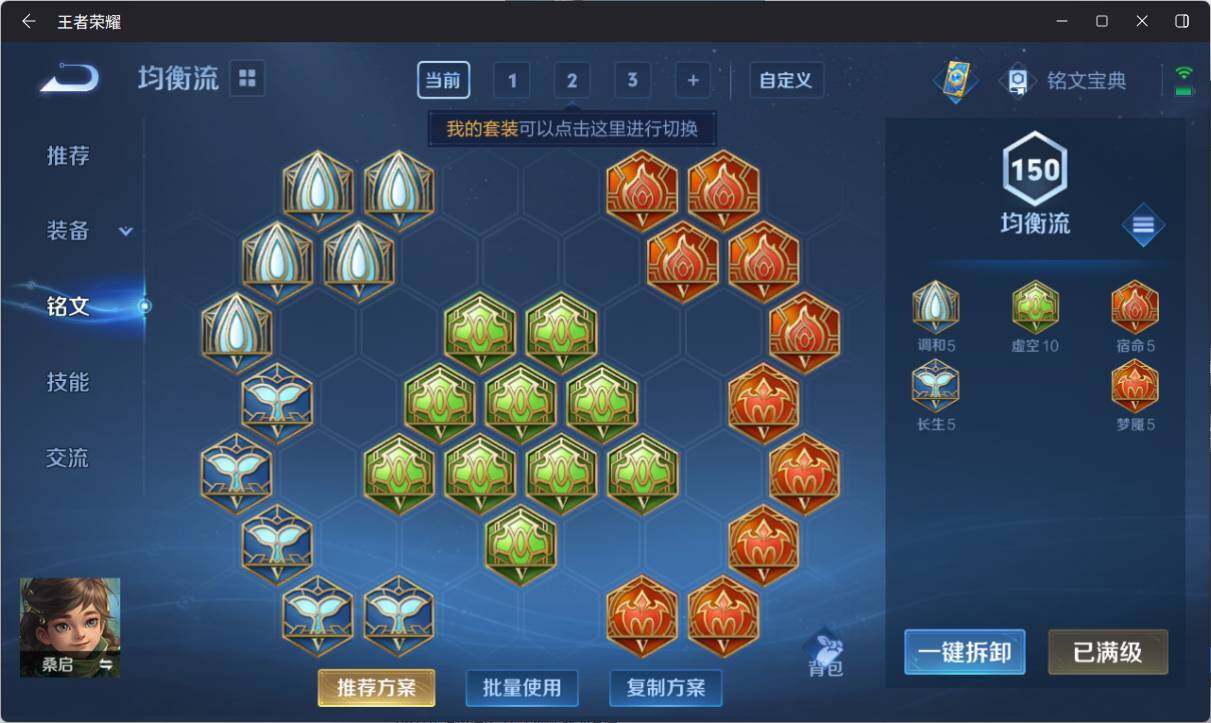 WZ033162606王者荣耀账号详情图13 WZ033162606王者荣耀账号详情图13