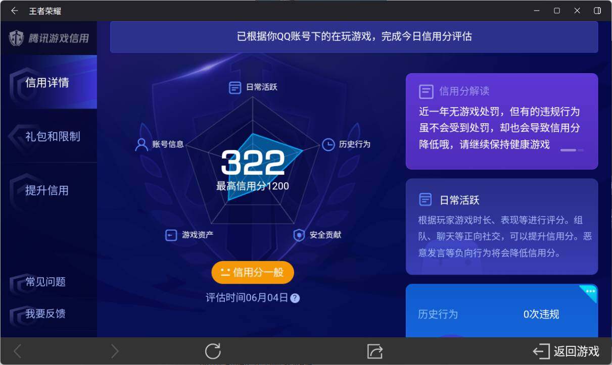 WZ033162606王者荣耀账号详情图14 WZ033162606王者荣耀账号详情图14