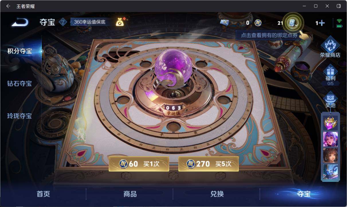 WZ033162606王者荣耀账号详情图15 WZ033162606王者荣耀账号详情图15