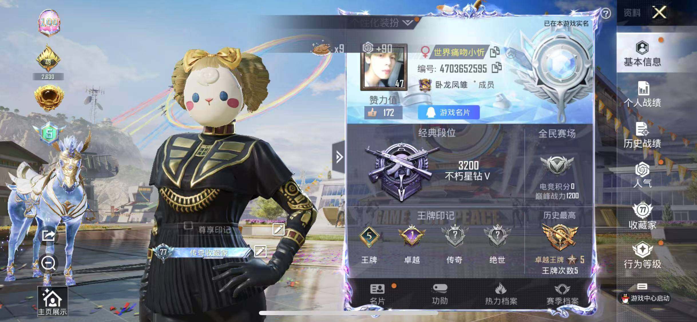 HPYXS3285329和平精英账号详情图2