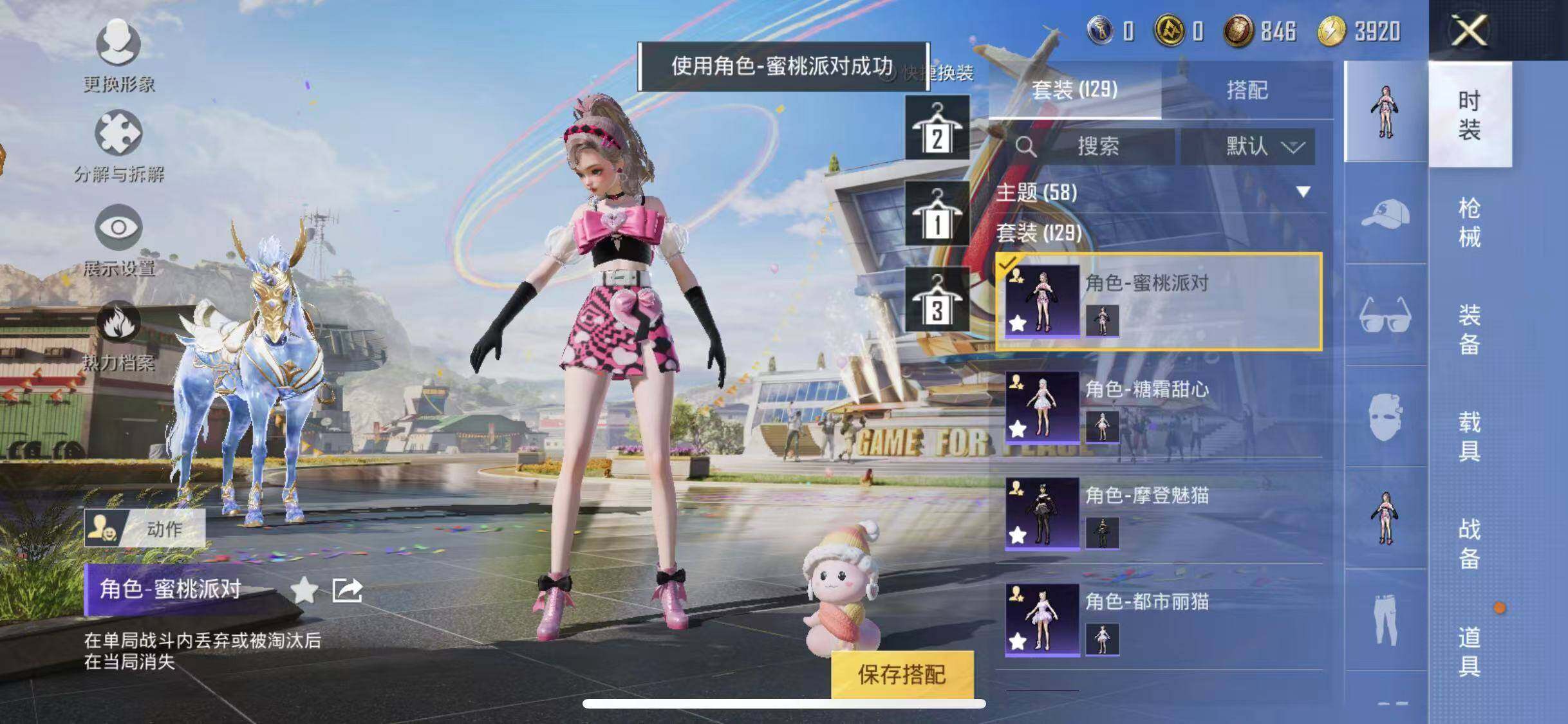 HPYXS3285329和平精英账号详情图4