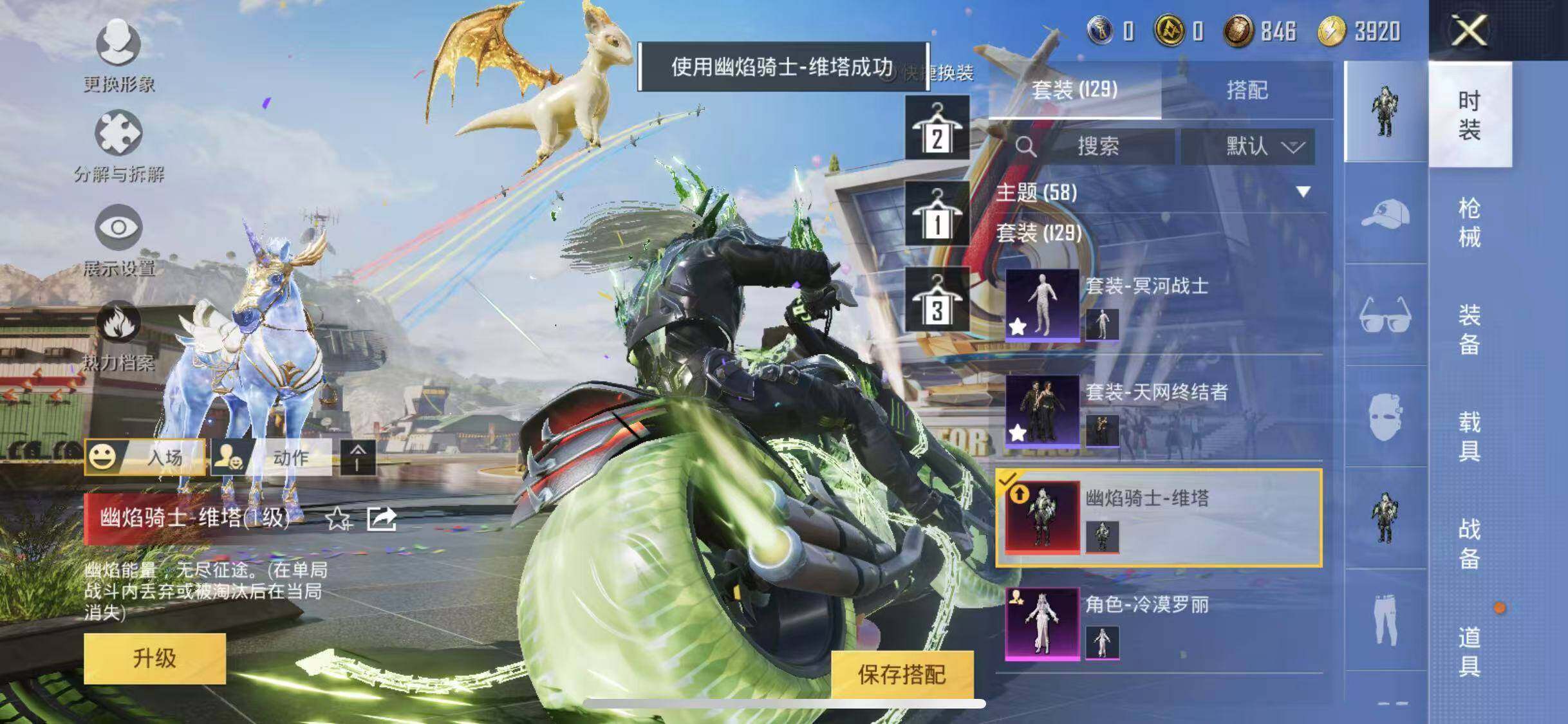 HPYXS3285329和平精英账号详情图5