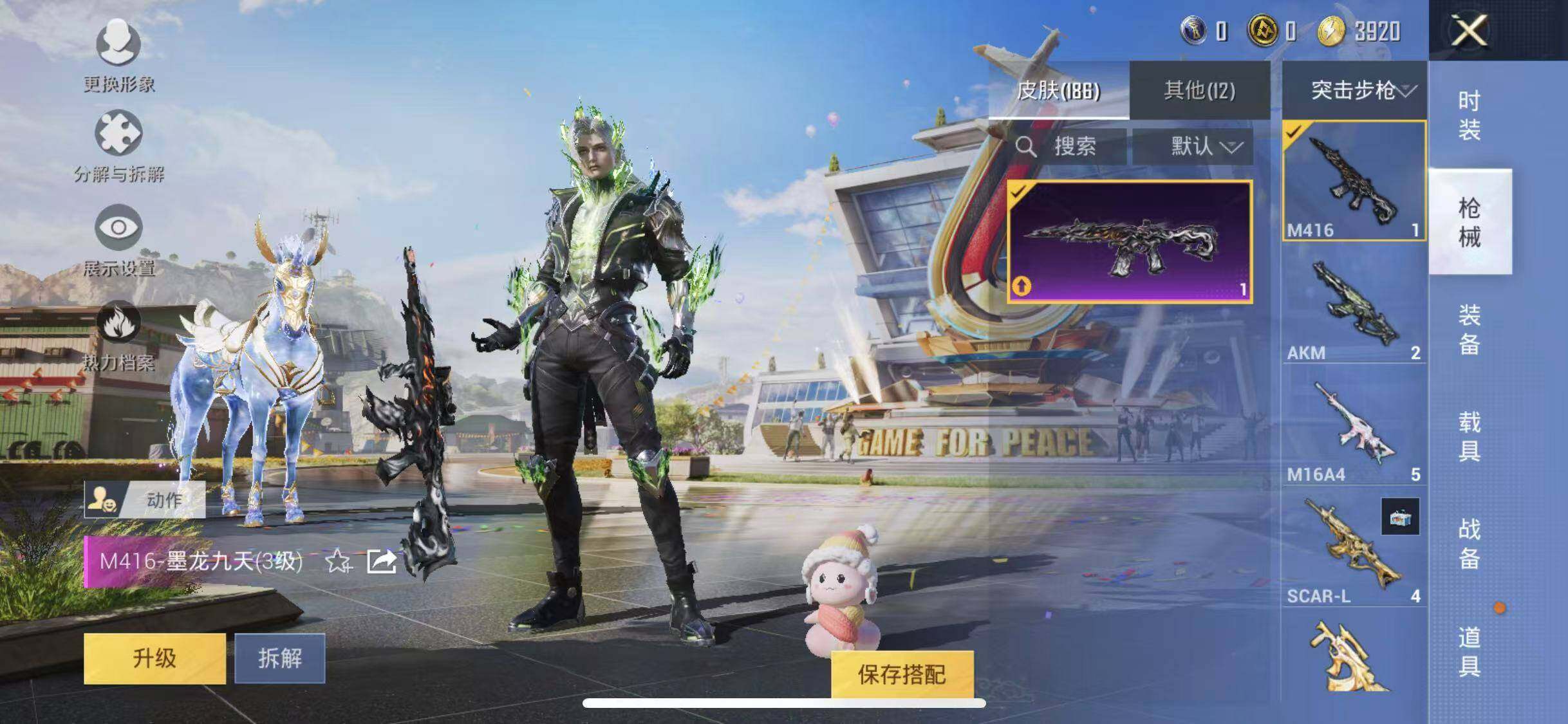 HPYXS3285329和平精英账号详情图7