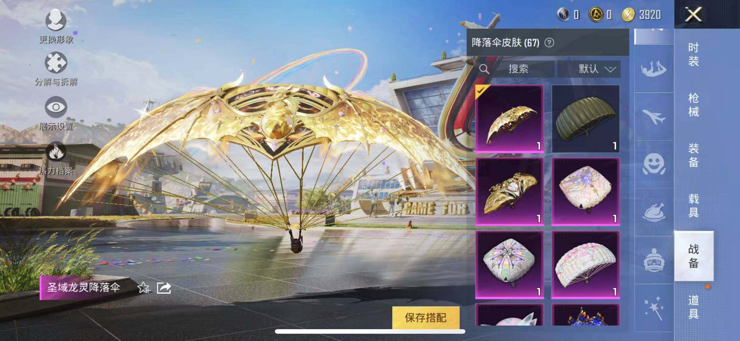 HPYXS3285329和平精英账号详情图8