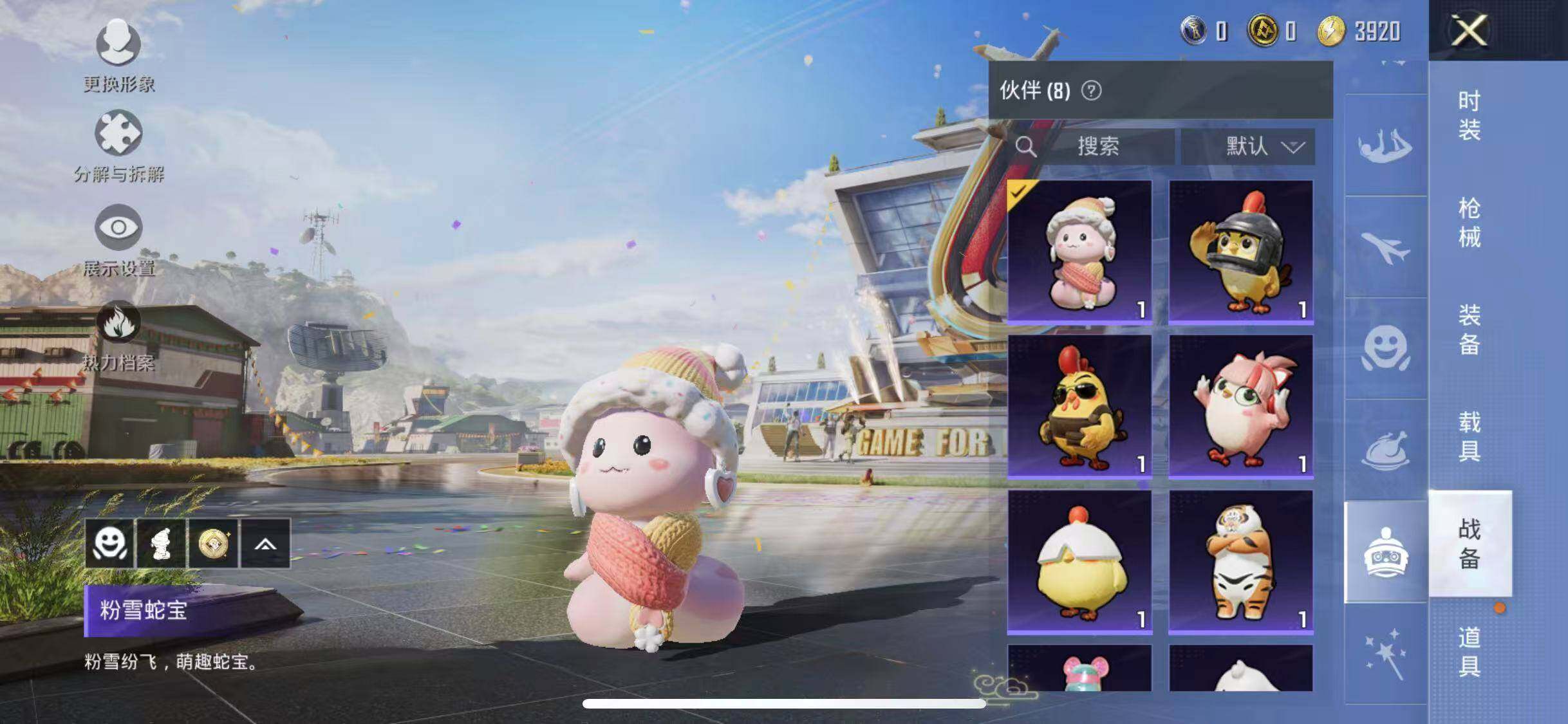 HPYXS3285329和平精英账号详情图9