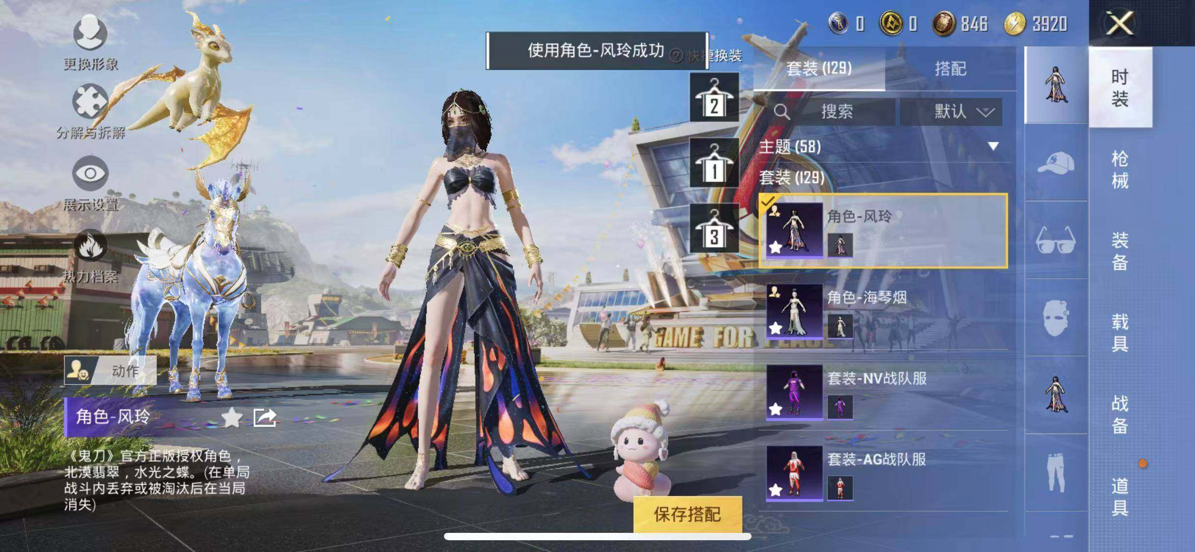 HPYXS3285329和平精英账号详情图11