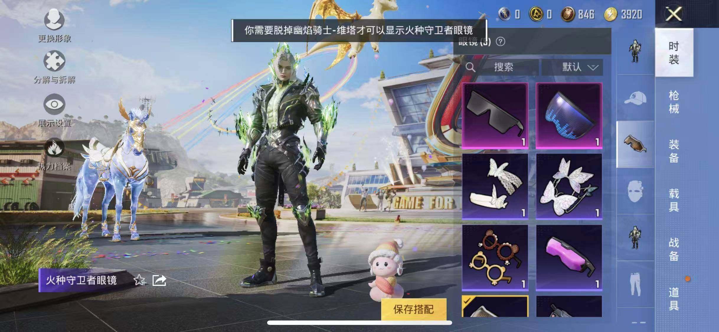 HPYXS3285329和平精英账号详情图13