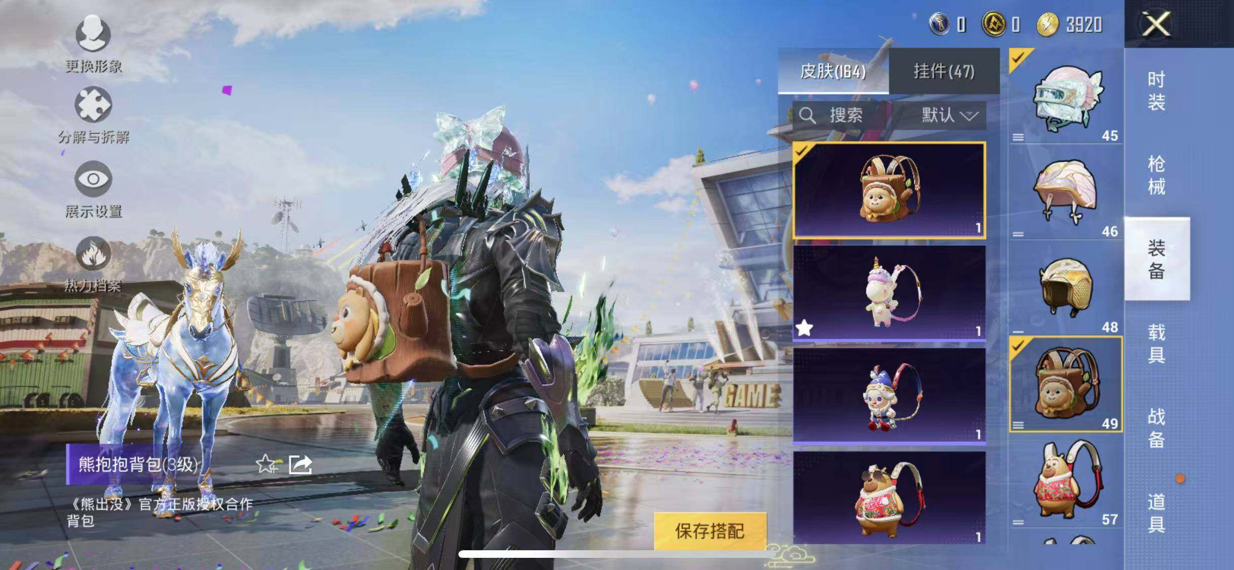 HPYXS3285329和平精英账号详情图17