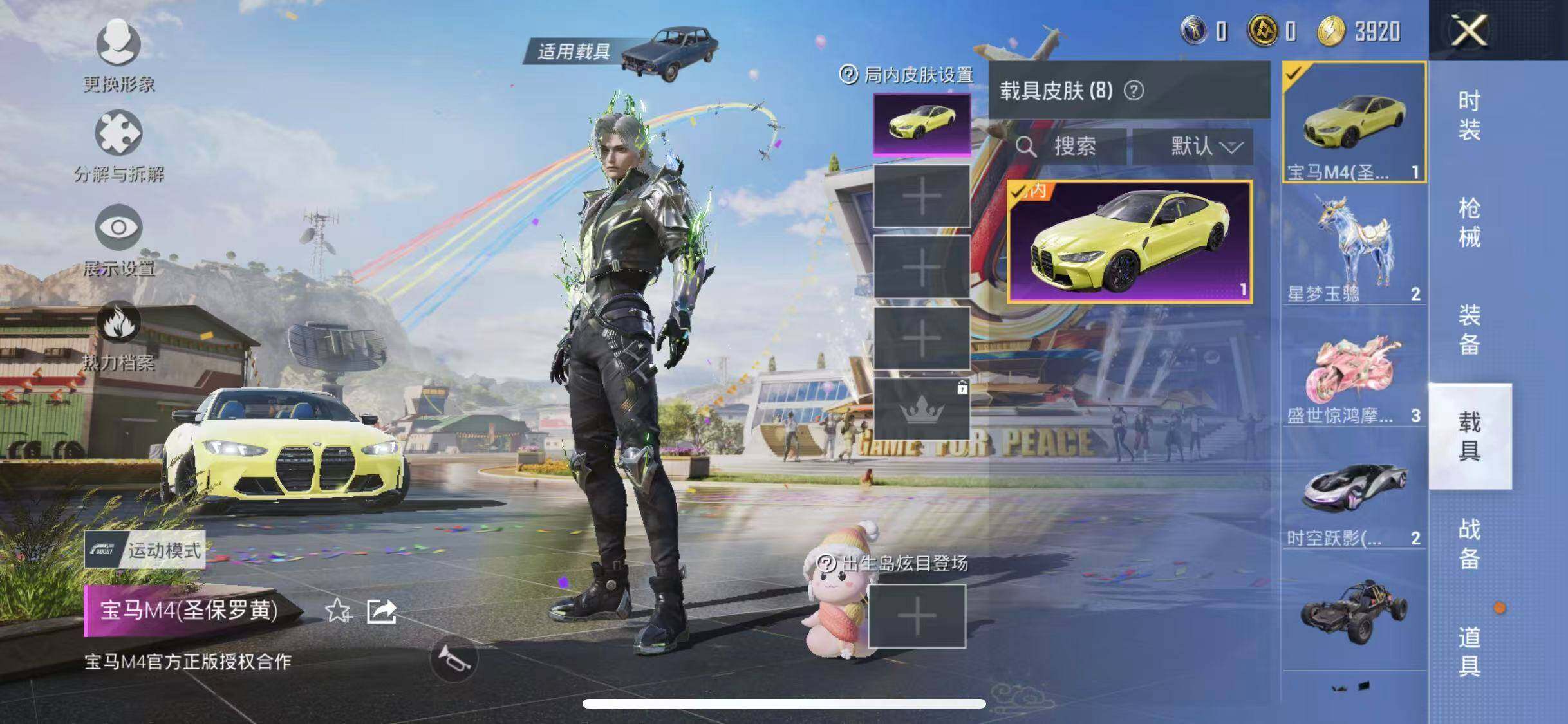 HPYXS3285329和平精英账号详情图18