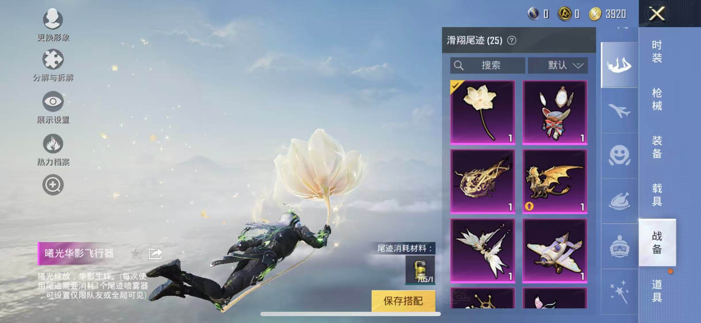 HPYXS3285329和平精英账号详情图19