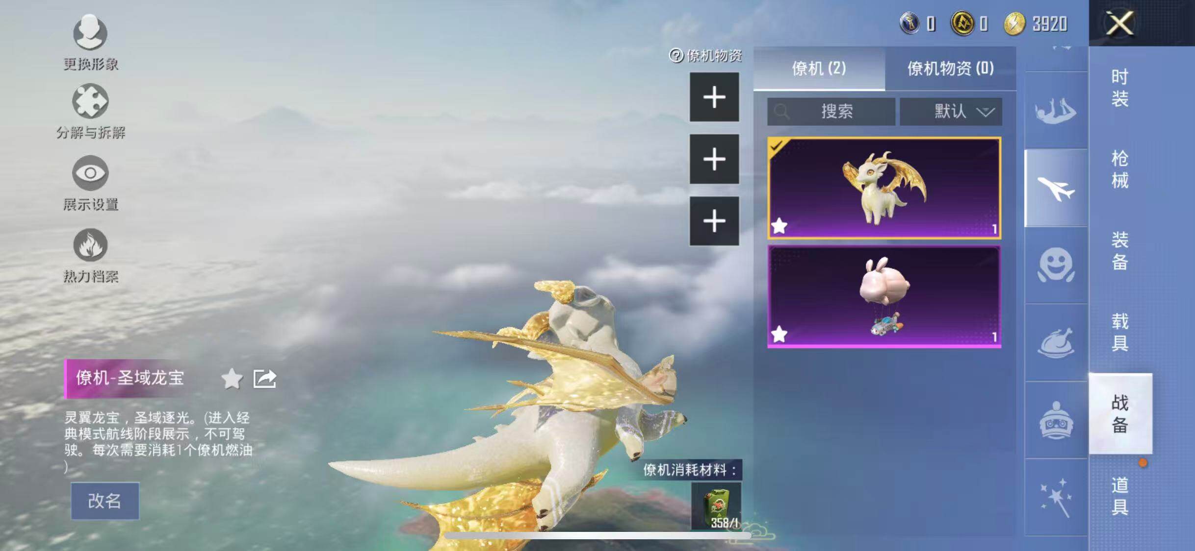 HPYXS3285329和平精英账号详情图20
