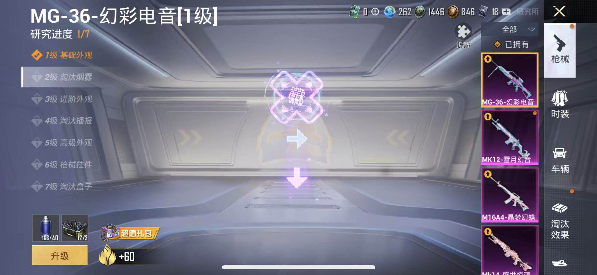 HPYXS3285329和平精英账号详情图22