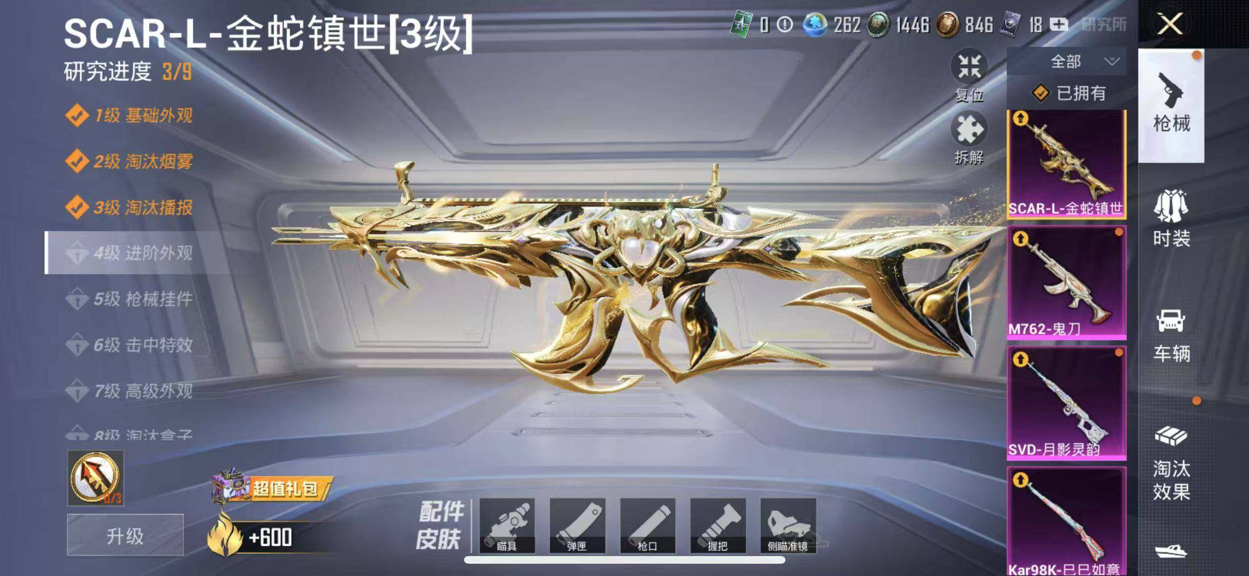 HPYXS3285329和平精英账号详情图23