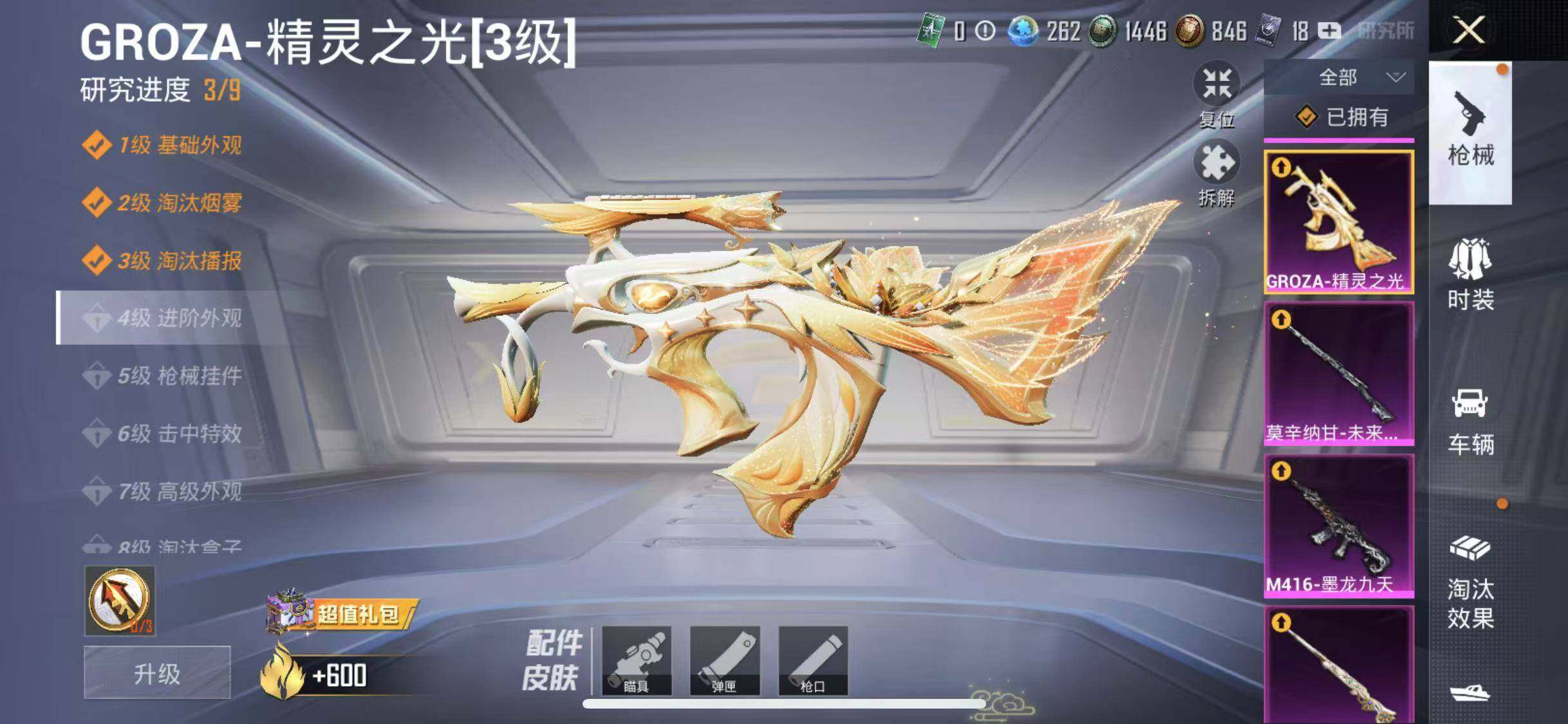 HPYXS3285329和平精英账号详情图24