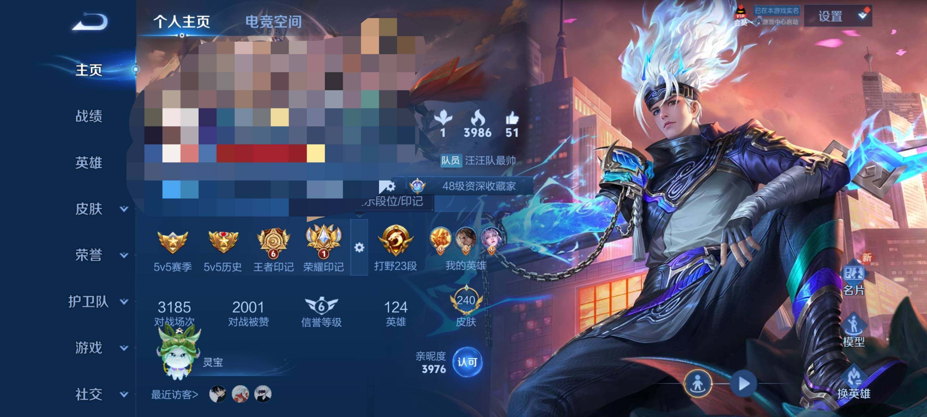 WZEY3162387王者荣耀账号详情图6 WZEY3162387王者荣耀账号详情图6
